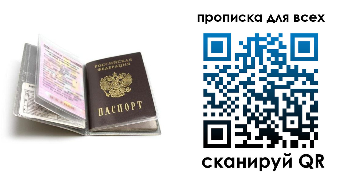 прописка для кредита в Ачинске