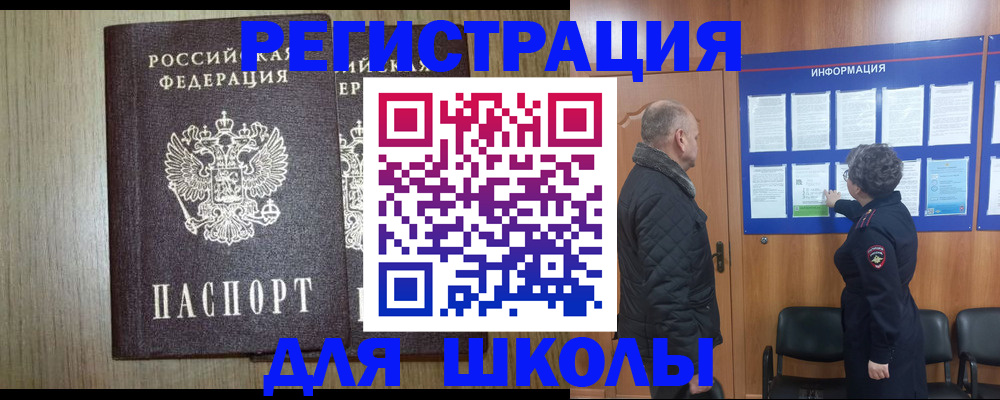 временная регистрация госуслуги в Ачинске
